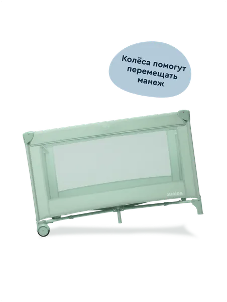 Изображение товара Кровать-манеж Junion Beeppy CO-P901/MT (мятный)