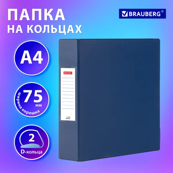 Изображение товара Папка для бумаг Brauberg Office / 271845 (синий)