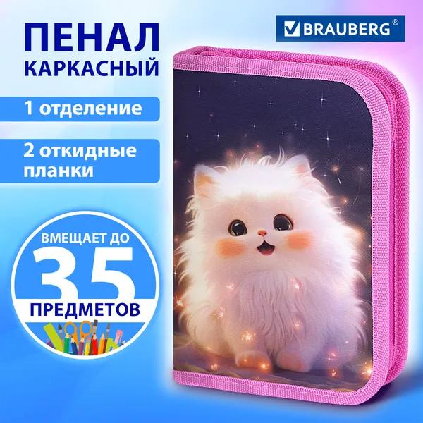 Изображение товара Пенал Brauberg Маленькая прелесть / 273527