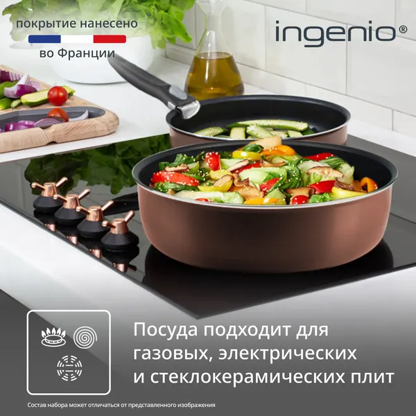 Изображение товара Набор сковородок Tefal Ingenio Brown 04217830