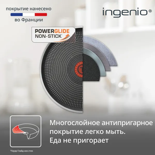 Изображение товара Набор сковородок Tefal Ingenio Brown 04217830