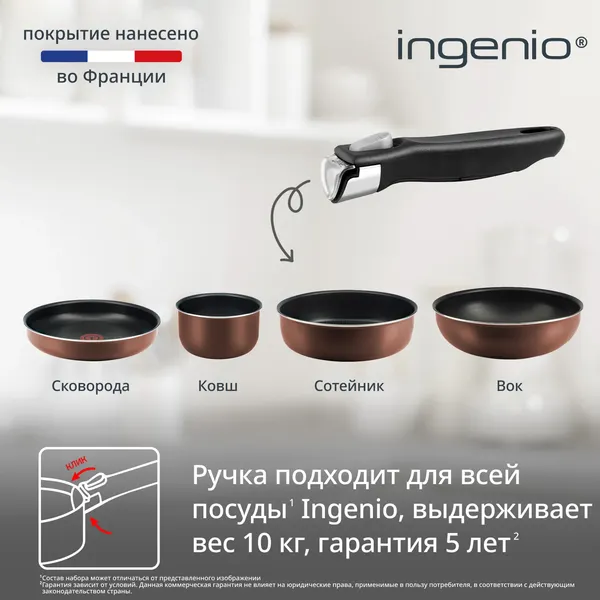 Изображение товара Набор сковородок Tefal Ingenio Brown 04217830