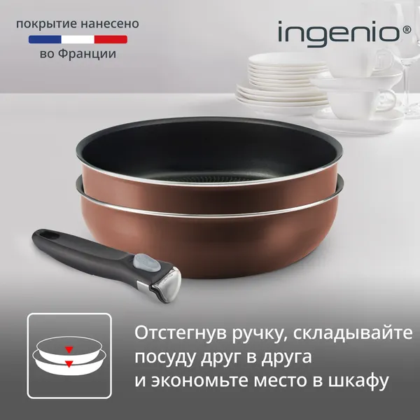 Изображение товара Набор сковородок Tefal Ingenio Brown 04217830