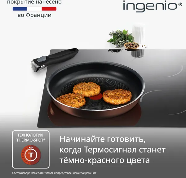 Изображение товара Набор сковородок Tefal Ingenio Brown 04217830