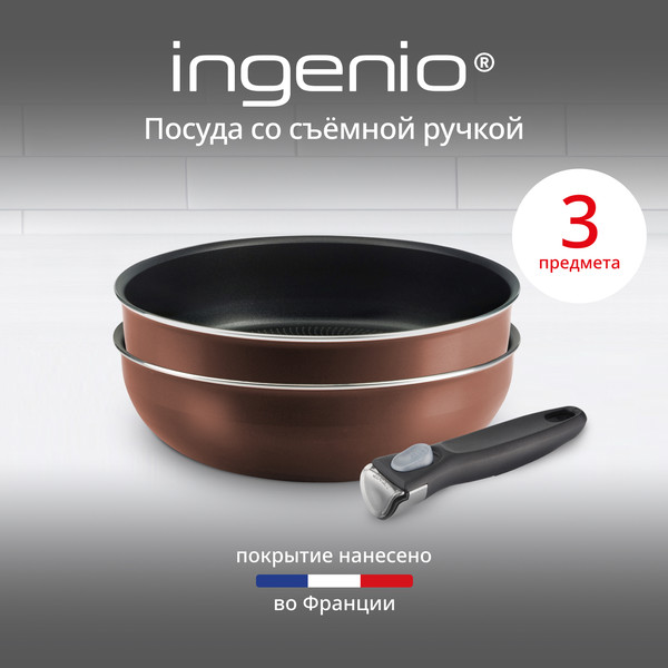 Изображение товара Набор сковородок Tefal Ingenio Brown 04217830