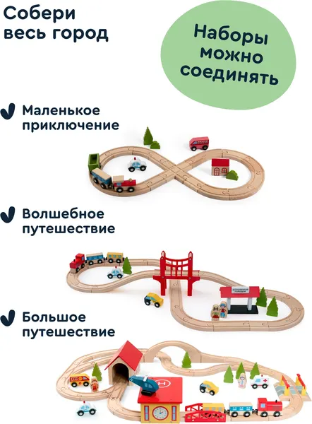 Изображение товара Железная дорога игрушечная Junion Экспресс чудес Большое путешествие PH05Y032