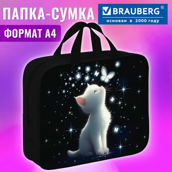 Изображение товара Папка-портфель Brauberg Белый котенок / 274503