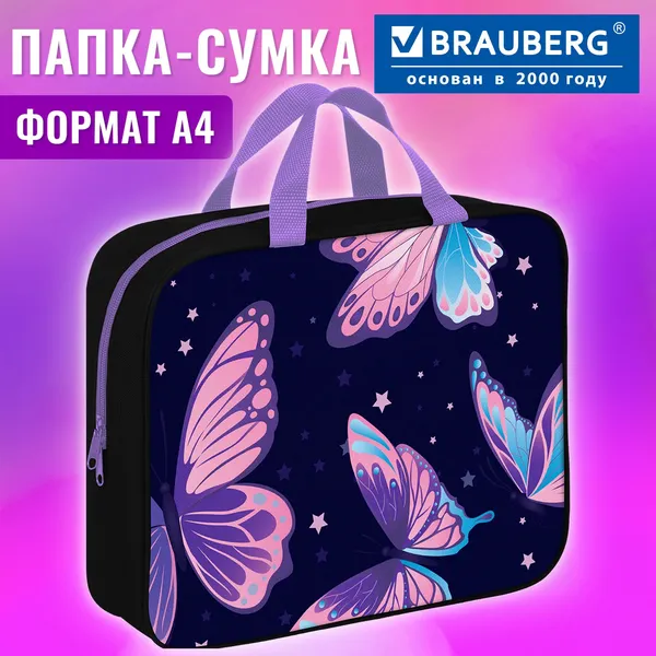 Изображение товара Папка-портфель Brauberg Блестящие бабочки / 274504