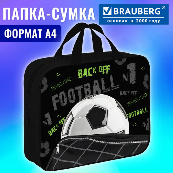 Изображение товара Папка-портфель Brauberg Удар по воротам / 274511