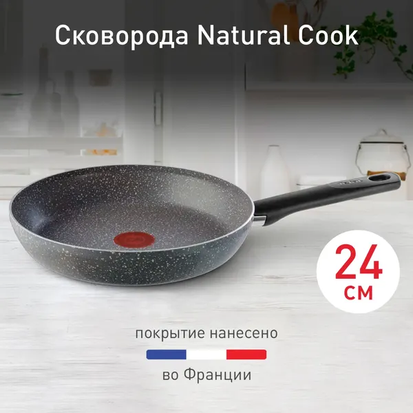 Изображение товара Сковорода Tefal Natural Cook 04213124