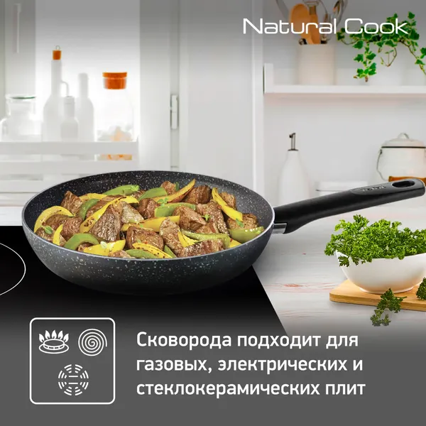 Изображение товара Сковорода Tefal Natural Cook 04213124