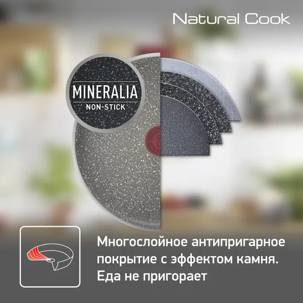 Изображение товара Сковорода Tefal Natural Cook 04213124