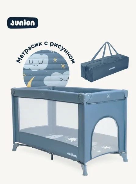 Изображение товара Кровать-манеж Junion Keeppy CO-P900-1B/BL (синий)