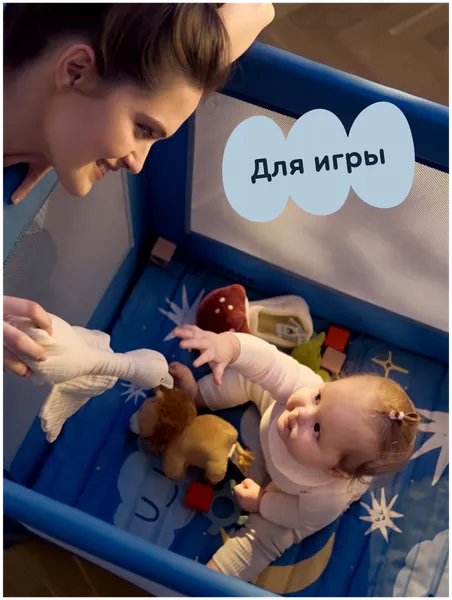 Изображение товара Кровать-манеж Junion Keeppy CO-P900-1B/BL (синий)