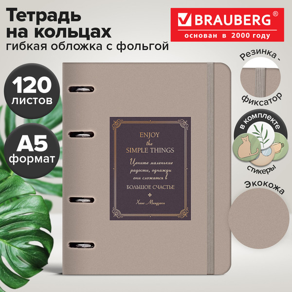 Изображение товара Тетрадь Brauberg Classic. Винтаж / 405218 (120л)