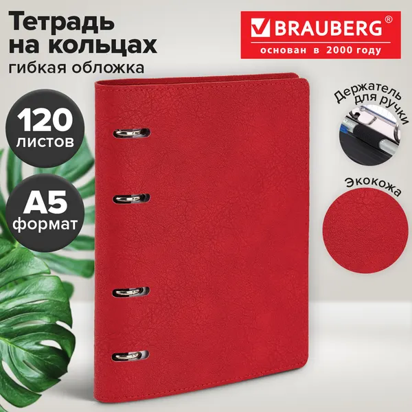 Изображение товара Тетрадь Brauberg Mono / 405234 (120л, красный)