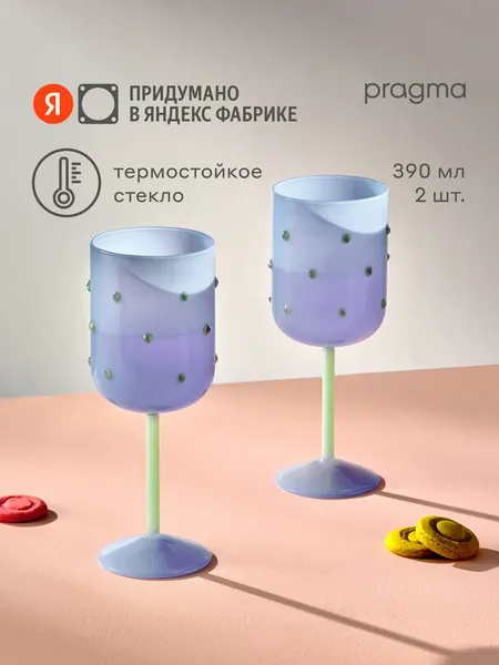 Изображение товара Набор бокалов Pragma Lupup NPCBG3402025B (2шт)