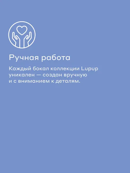 Изображение товара Набор бокалов Pragma Lupup NPCBG3402025B (2шт)