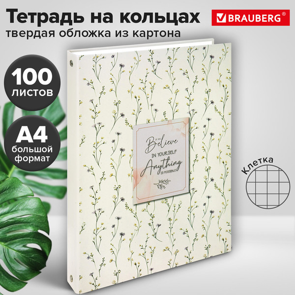 Изображение товара Тетрадь Brauberg Цветы / 405412 (100л)