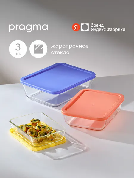 Изображение товара Набор форм для запекания Pragma Punleg BD-PR-CL-3PCS