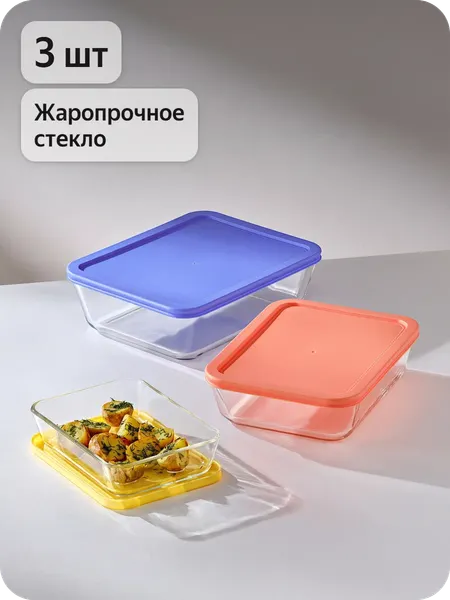 Изображение товара Набор форм для запекания Pragma Punleg BD-PR-CL-3PCS