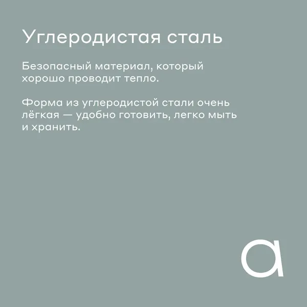 Изображение товара Форма для запекания Pragma Lanktu KR-SC007M
