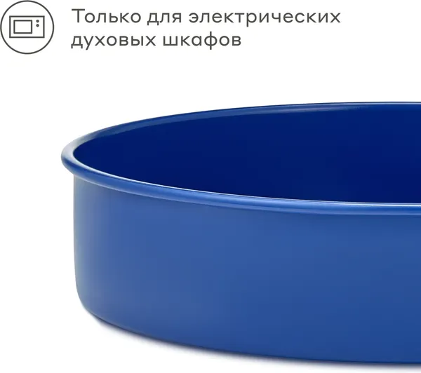 Изображение товара Форма для запекания Pragma Bonbul KR-2174