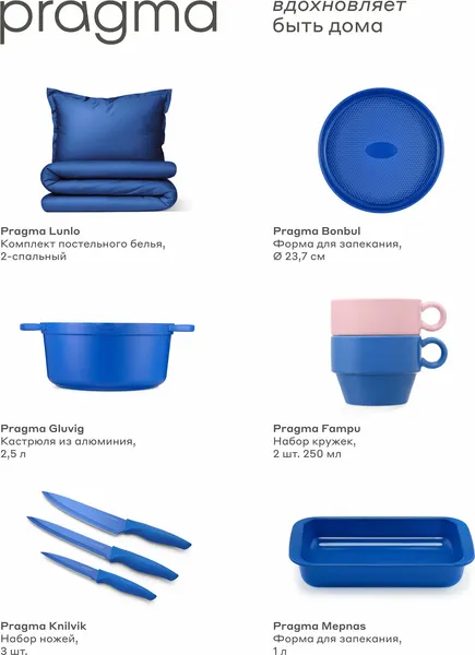 Изображение товара Форма для запекания Pragma Bonbul KR-2174