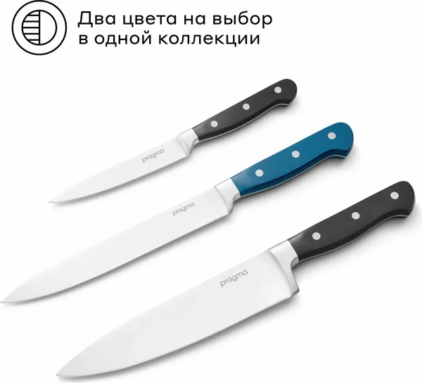 Изображение товара Набор ножей Pragma Lonlak KN-3PCS-BL (3шт)