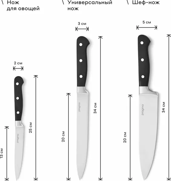 Изображение товара Набор ножей Pragma Lonlak KN-3PCS-BL (3шт)