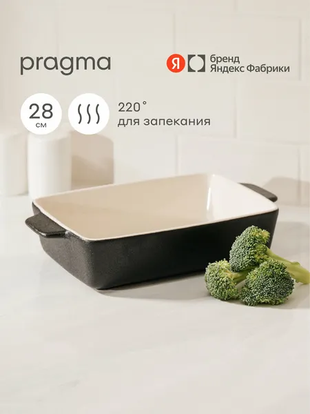 Изображение товара Форма для запекания Pragma Kesto BD28x16х6-BL