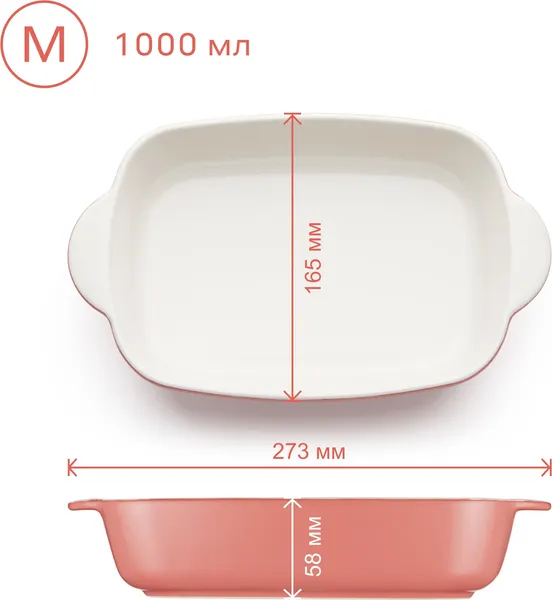 Изображение товара Форма для запекания Pragma Bolga BD27x16х5-RD