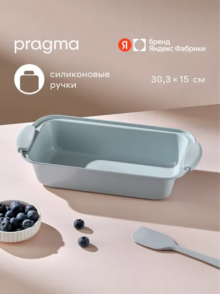 Изображение товара Форма для выпечки Pragma Lanktu KR-SC005