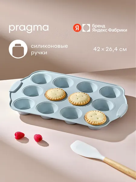 Изображение товара Форма для выпечки Pragma Lanktu KR-SC012