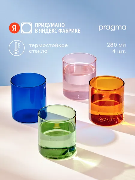 Изображение товара Набор стаканов Pragma Pupum NPCBG2802025C4 (4шт)