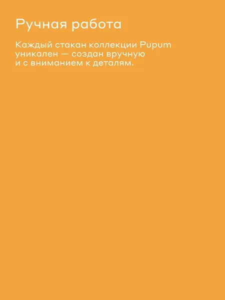 Изображение товара Набор стаканов Pragma Pupum NPCBG2802025C4 (4шт)
