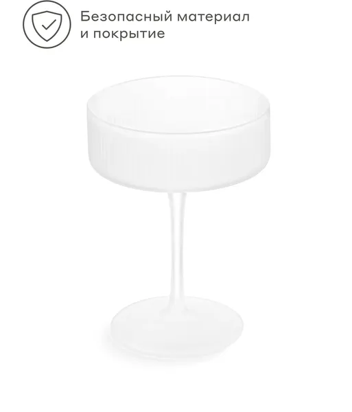 Изображение товара Набор бокалов Pragma Rugam Frosted DAE230049-1 (2шт)