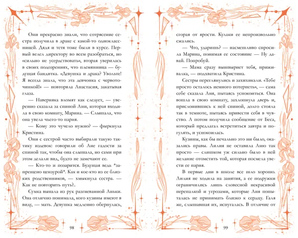 Изображение товара Художественная книга CLEVER Зеленый остров, интегральная обложка (Джейн Анна)