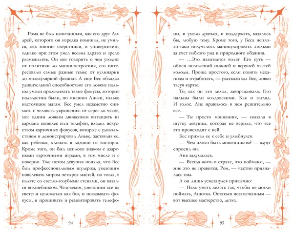 Изображение товара Художественная книга CLEVER Зеленый остров, интегральная обложка (Джейн Анна)