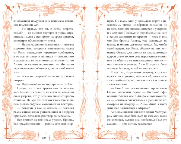 Изображение товара Художественная книга CLEVER Зеленый остров, интегральная обложка (Джейн Анна)