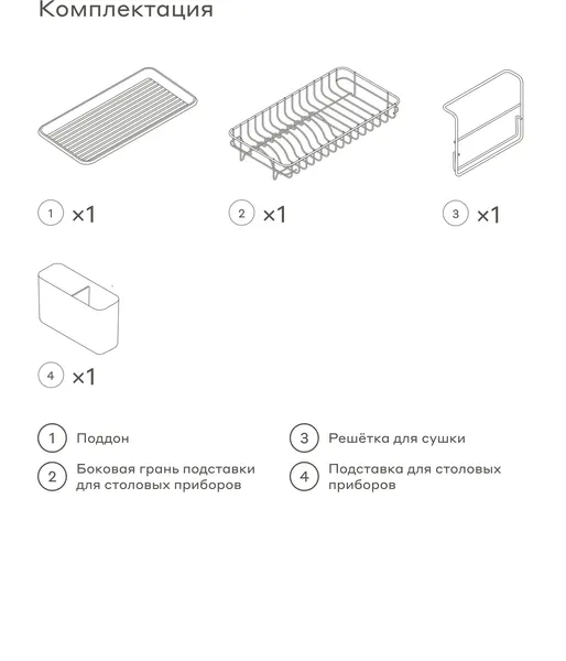 Изображение товара Сушилка для посуды Pragma Ralva DR-S-BL
