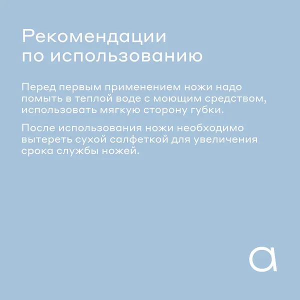 Изображение товара Набор ножей Pragma Bonbul KNSET-BK (3шт)
