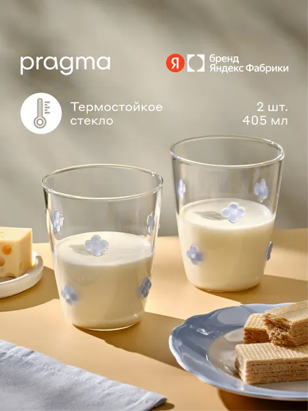Изображение товара Набор стаканов Pragma Opoko KCT240065-1