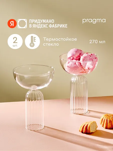 Изображение товара Набор бокалов Pragma Blis DAI250026 (2шт)