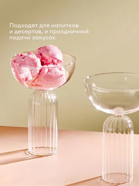 Изображение товара Набор бокалов Pragma Blis DAI250026 (2шт)