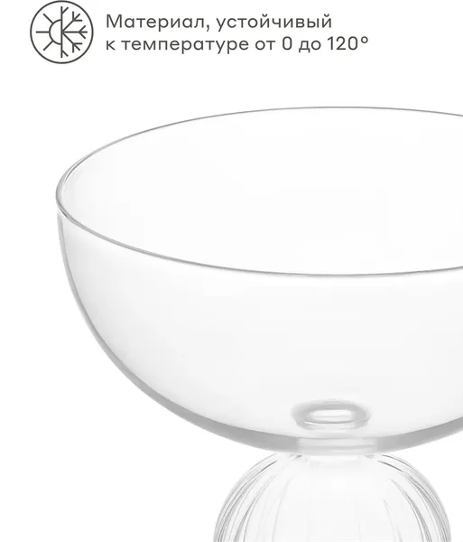 Изображение товара Набор бокалов Pragma Blis DAI250026 (2шт)