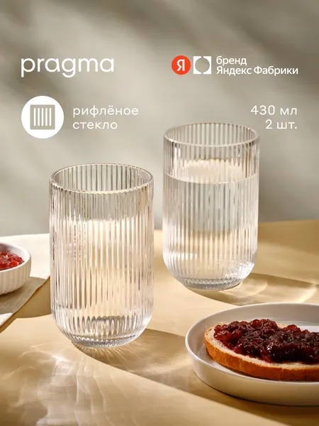 Изображение товара Набор стаканов Pragma Rugam SH-YD-03