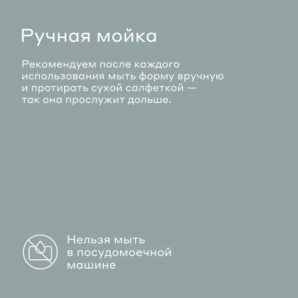 Изображение товара Форма для запекания Pragma Lanktu KR-SC006