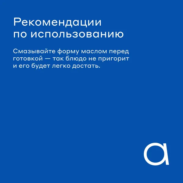 Изображение товара Форма для запекания Pragma Mepnas BD-PR-BL-2200