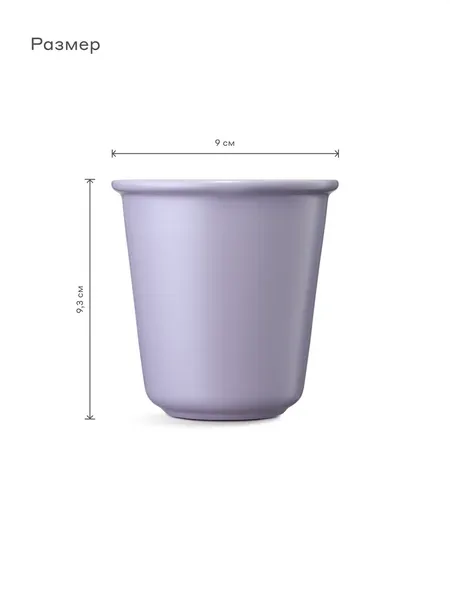Изображение товара Стакан Pragma Telpa 8446CP (фиолетовый)